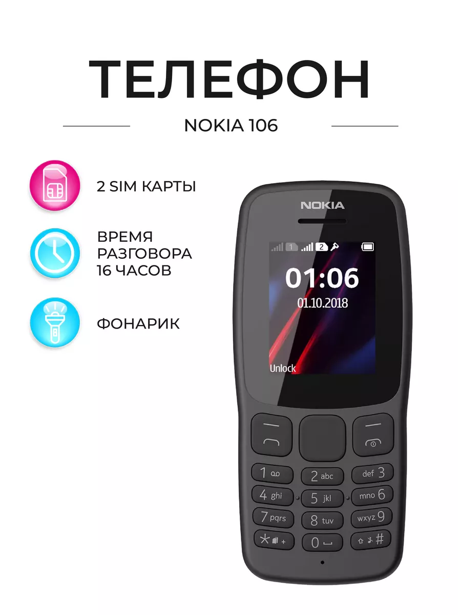 Телефон кнопочный без камеры на 2 SIM Nokia купить по цене 902 ₽ в интернет-магазине  Wildberries | 193425221