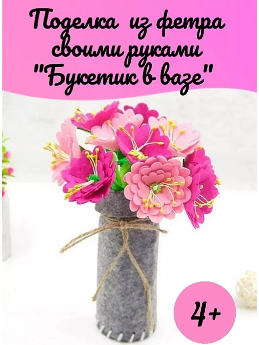 Цветы из фетра своими руками / Самый простой и красивый цветок из фетра / DIY Felt Flowers 🌸