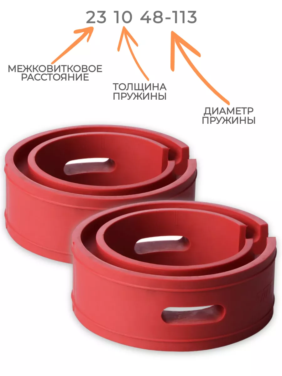EJC Автобаферы для пружин полиуретановые