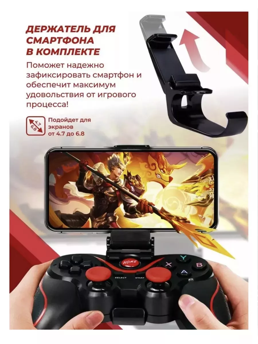 Для телефона Wireless Controller X3 с держателем Геймпад купить по цене  33,51 р. в интернет-магазине Wildberries в Беларуси | 193489118