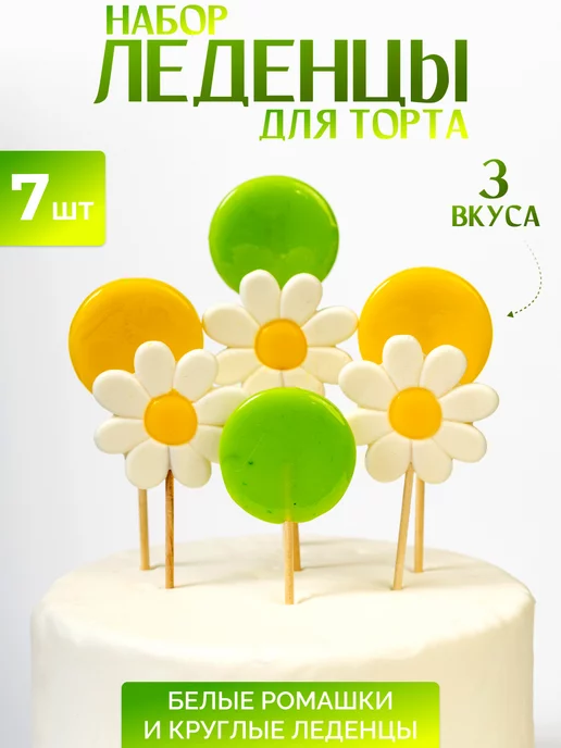 Фигурки из карамели для украшения торта