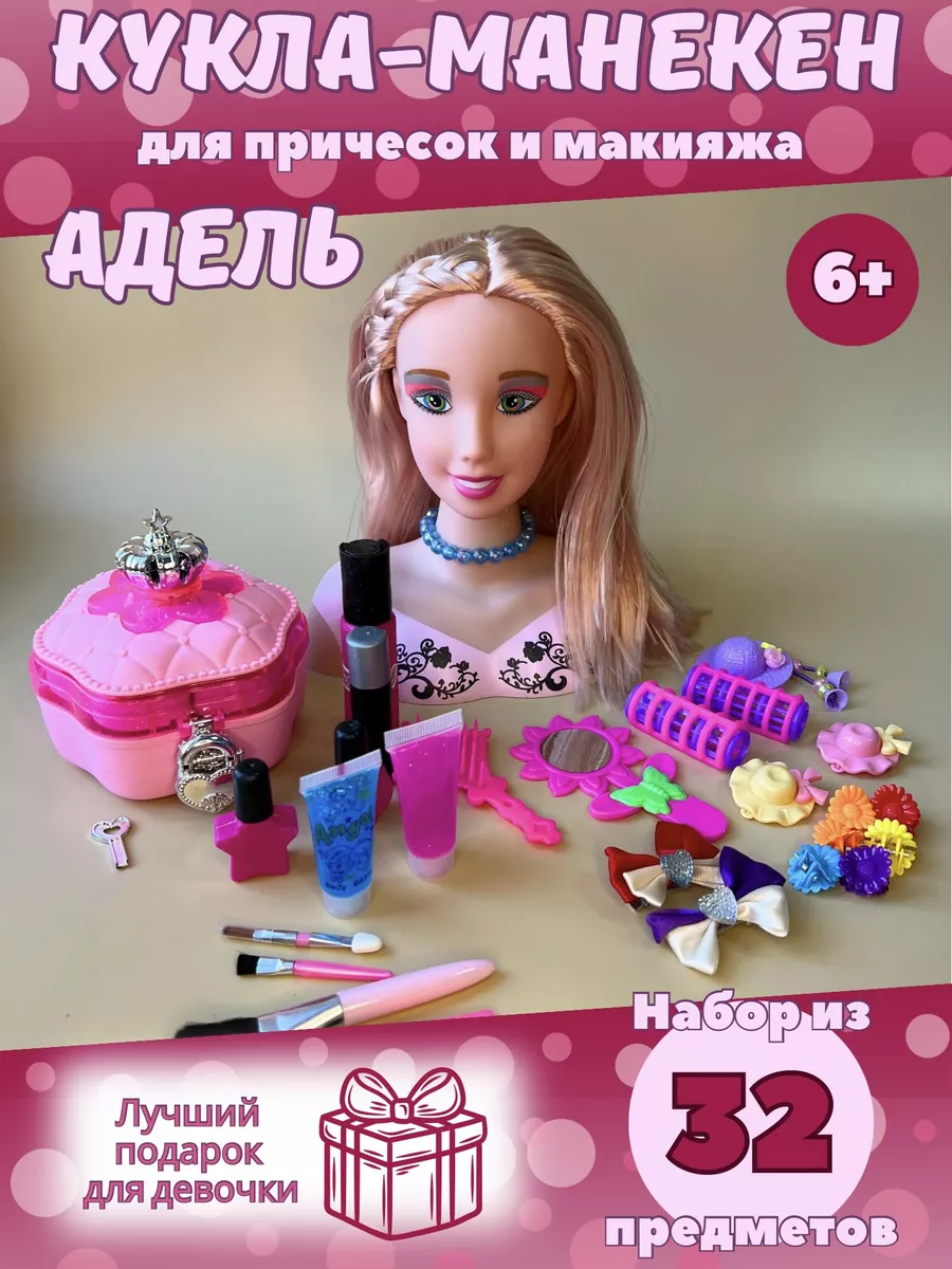 Голова-манекен для макияжа и причесок, bratz