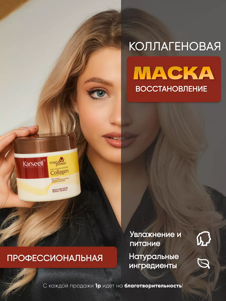 Маски для волос