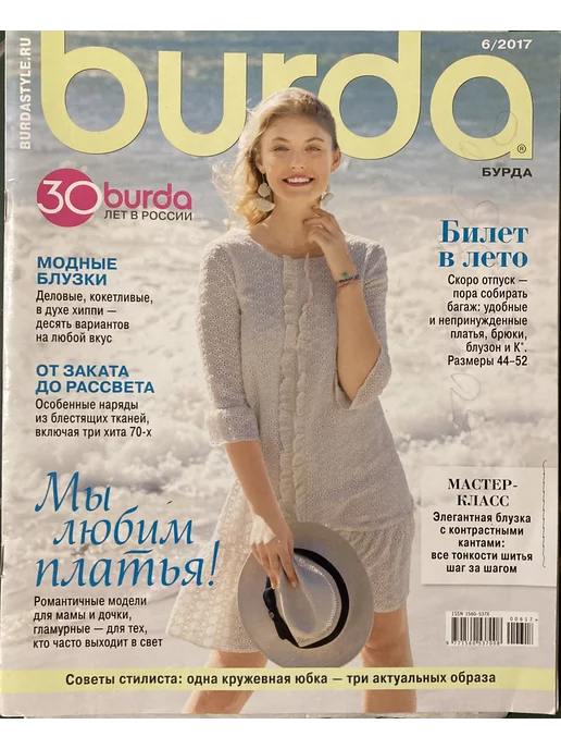 Burda 02 /2011 Photos+instructi̇ons+patterns