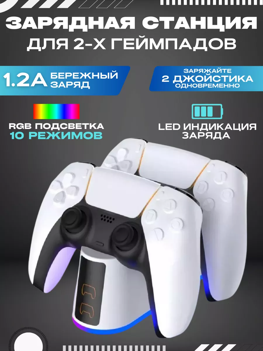 VOLFOX Зарядная станция для 2х геймпадов Sony PlayStation 5