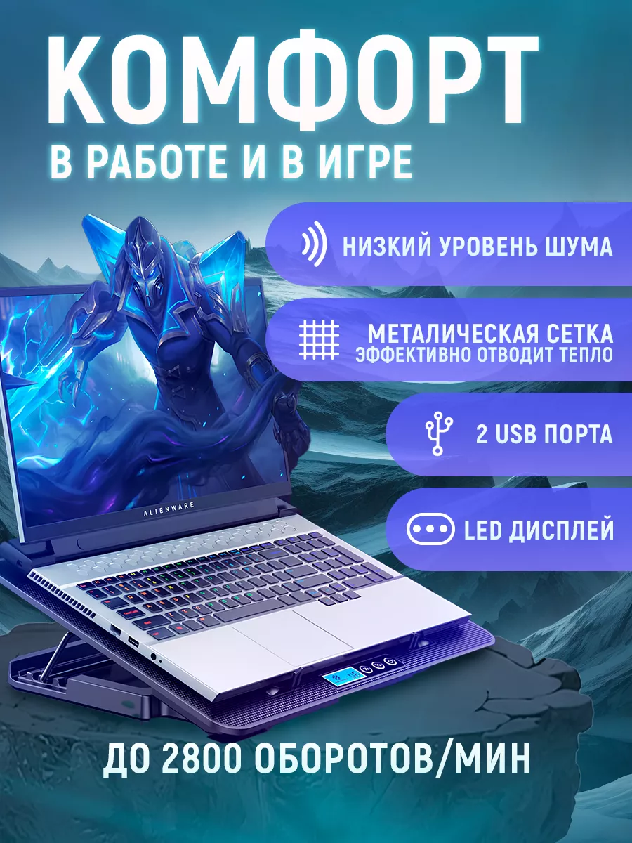 FrostFlow Stand Охлаждающая подставка для ноутбука, вентилятор