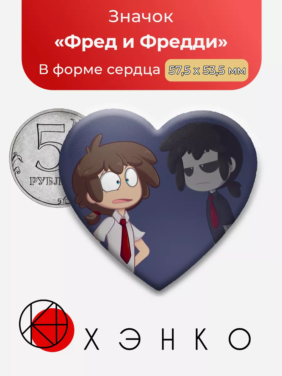 Fnafhs фнаф Пять ночей с Фред и Фредди Сделано в России купить по цене 243  ₽ в интернет-магазине Wildberries | 193514994