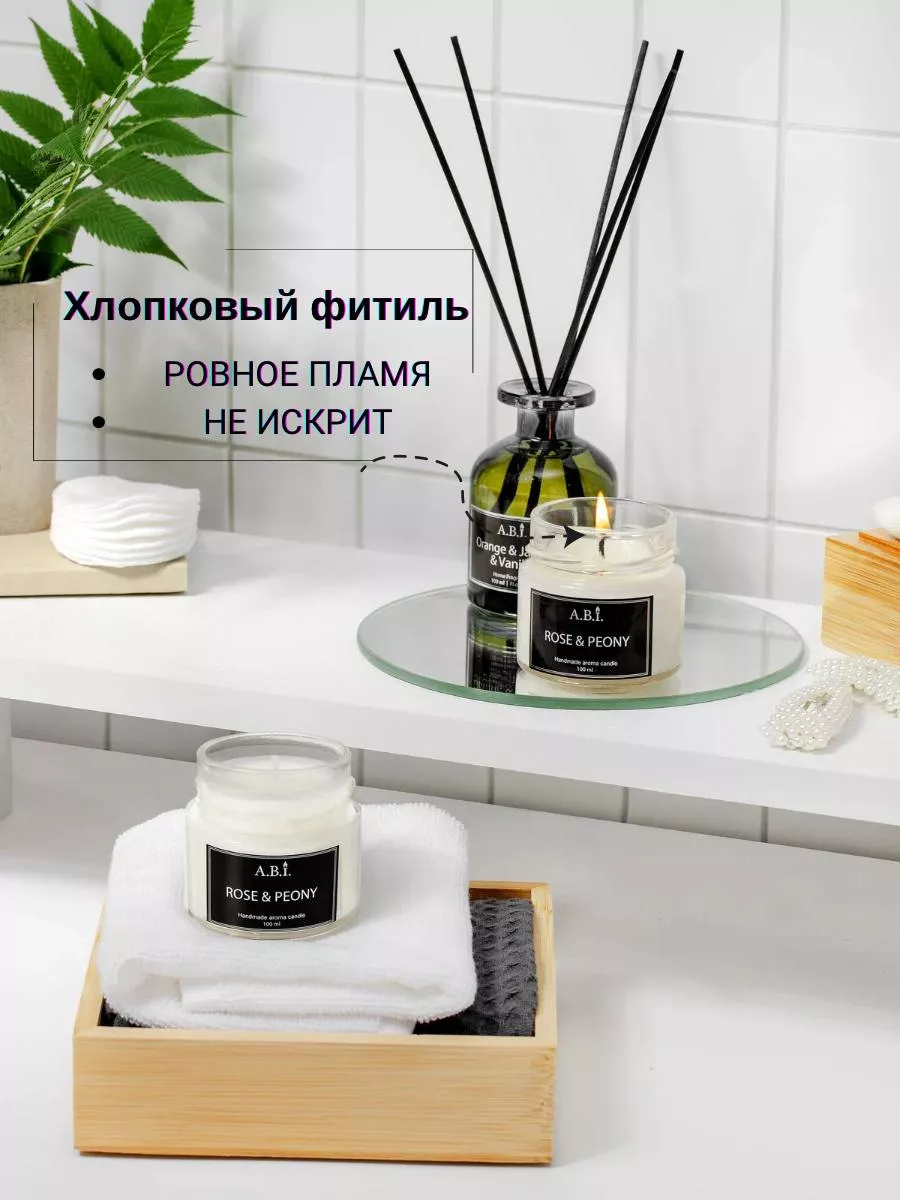 Свечи ароматические A.B.I.handmade aroma купить по цене 227 ₽ в  интернет-магазине Wildberries | 193531159