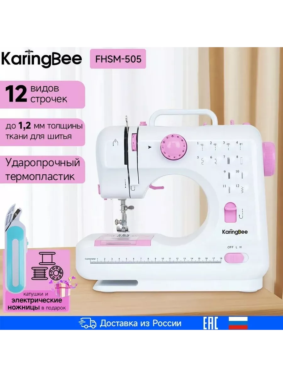 KaringBee Швейная машина FHSM-505 розовая