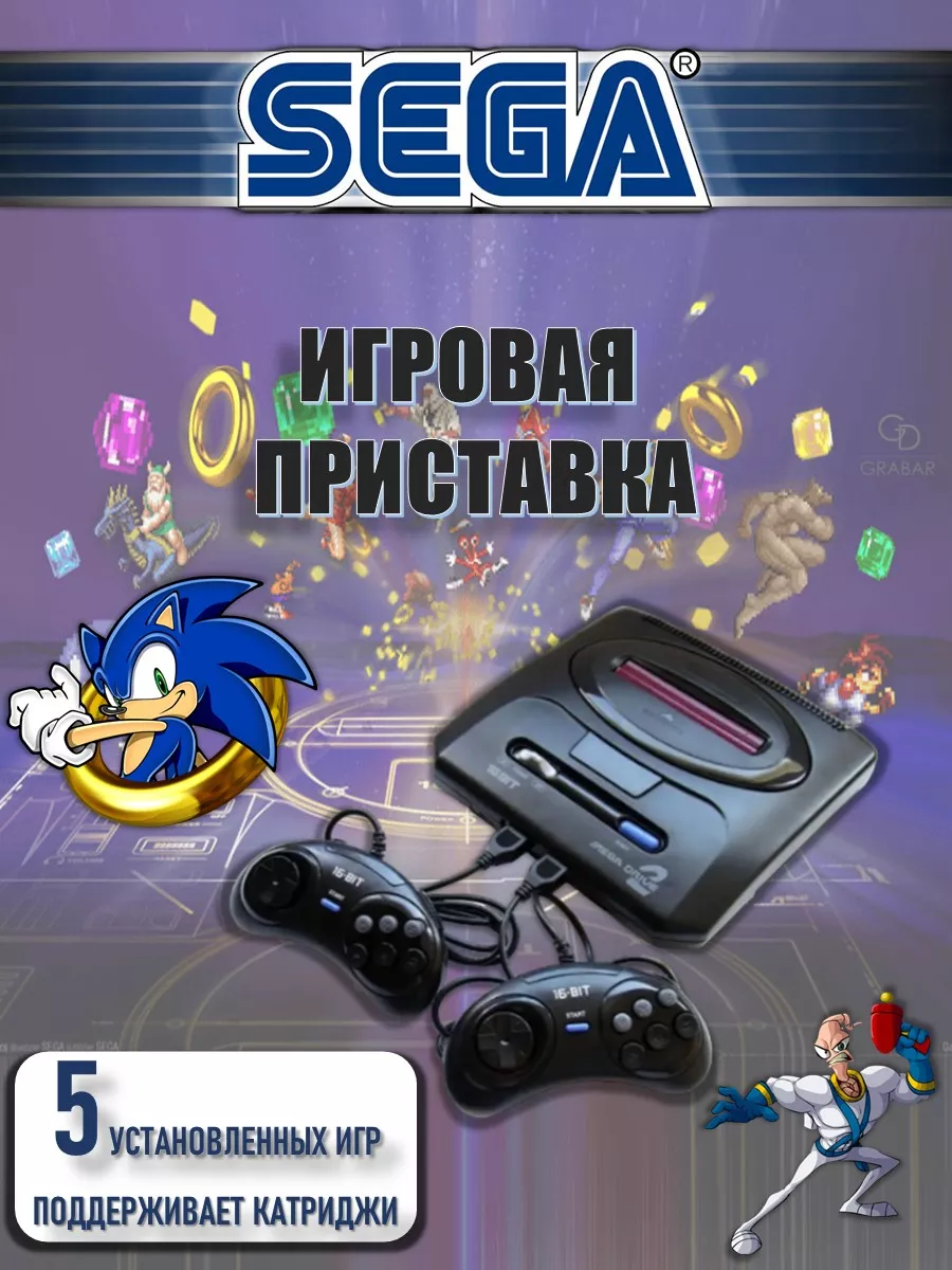 SEGA игровая приставка для телевизора