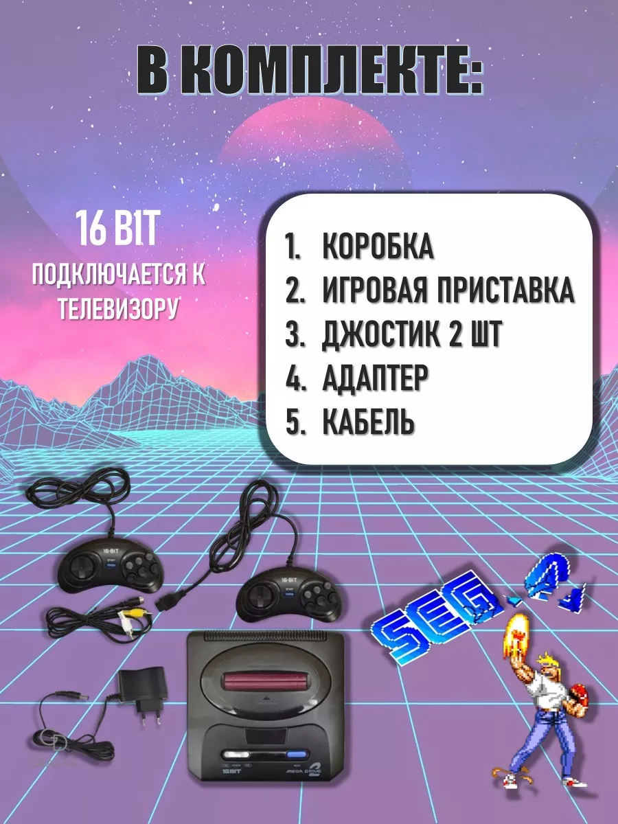 SEGA игровая приставка для телевизора