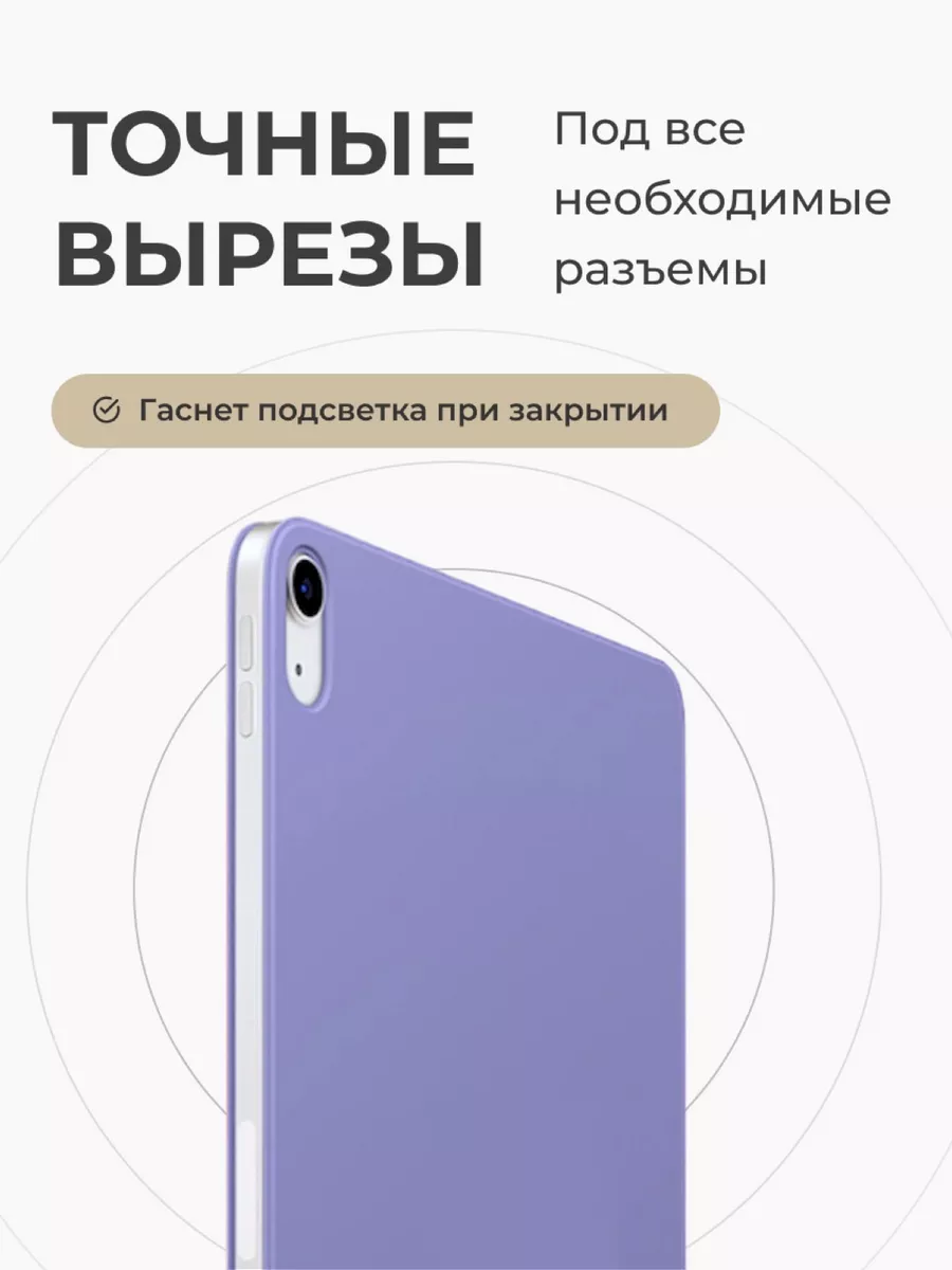 Чехол на iPad Air 5 Air 4 10.9 Smart Folio 2022 магнитный