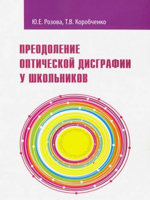 Книги По Логопедии