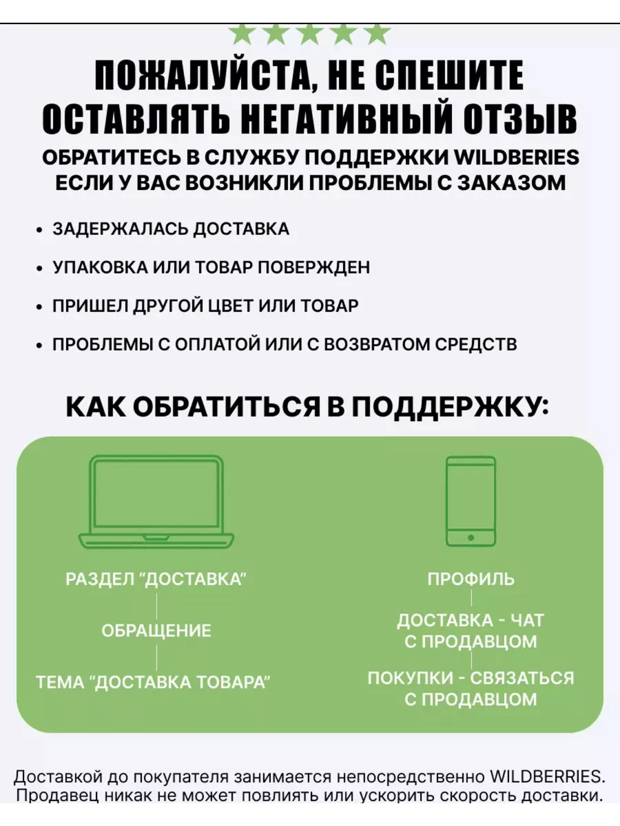 Wildberries — интернет-магазин модной одежды, обуви и аксессуаров