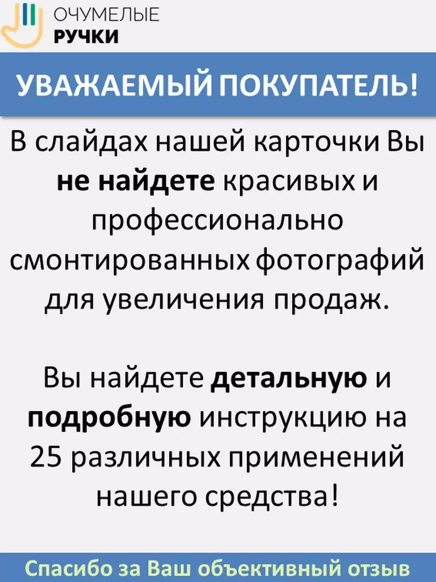 Универсальное средство для стирки и уборки 1кг ОчУмелые ручки купить по  цене 212 ₽ в интернет-магазине Wildberries | 193583027