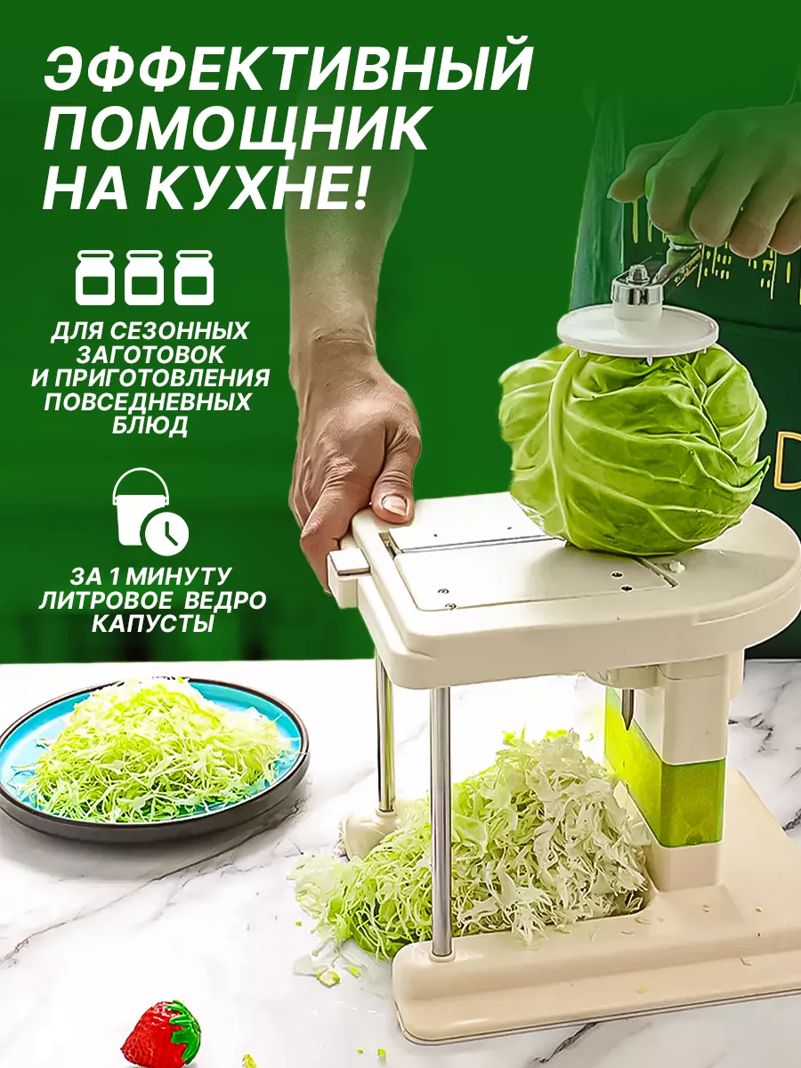 Капусторезка Молния Купить На Валберис Цена