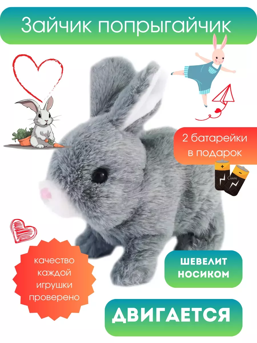 Интерактивная игрушка заяц для ребенка RARZ SHOP купить по цене 12,86 р. в  интернет-магазине Wildberries в Беларуси | 193601314