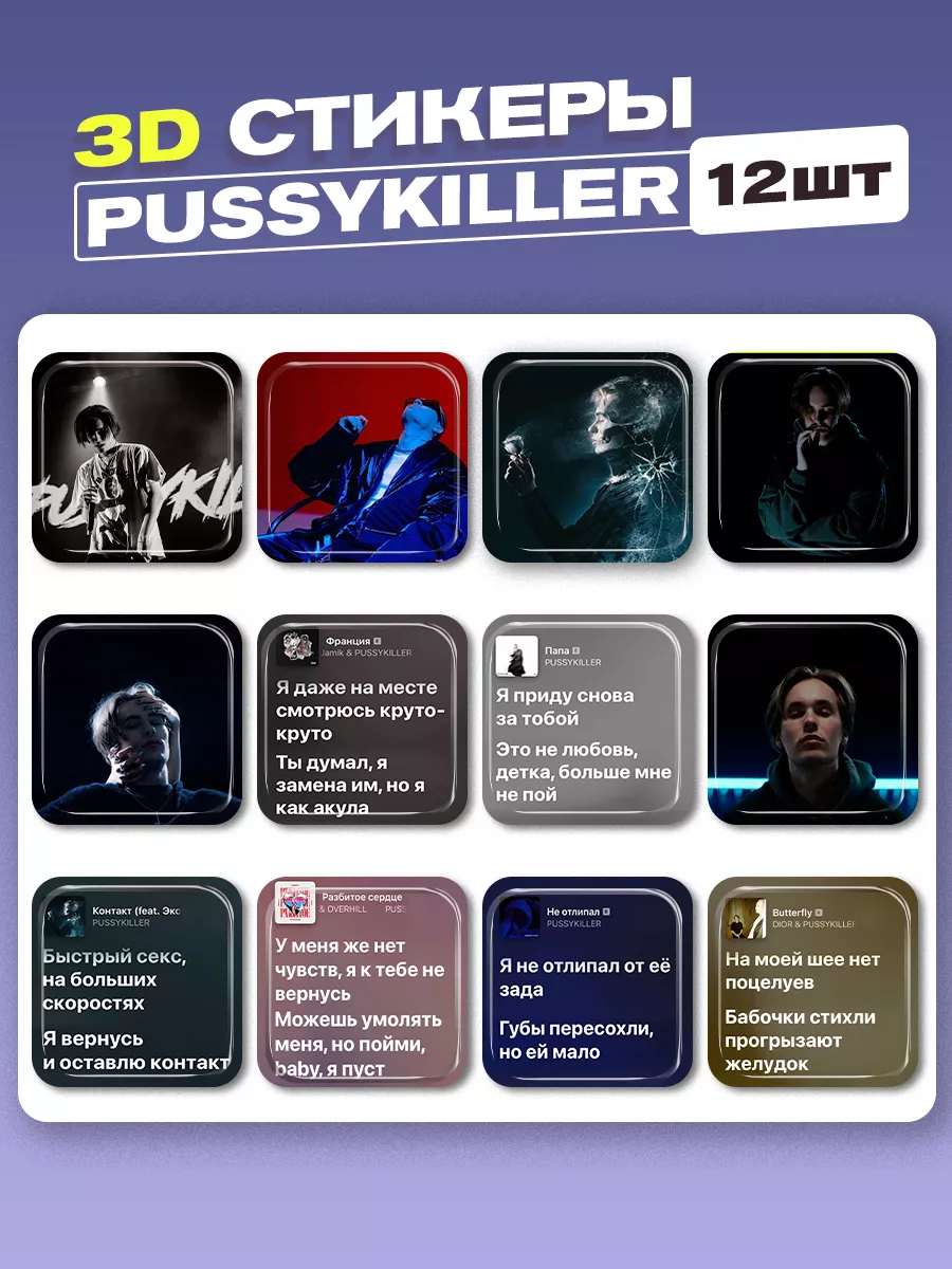 Cutecase.llc 3d стикеры на телефон pussykiller