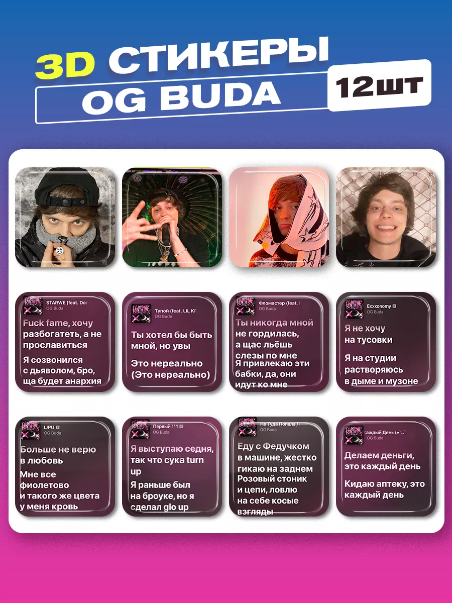    3     og buda  -         - OZON 1284712807