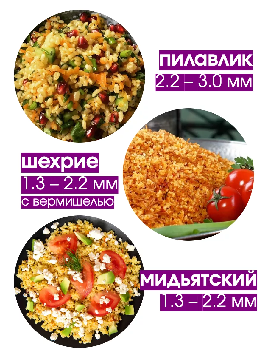 Food and Comfort Булгур крупа пшеничная