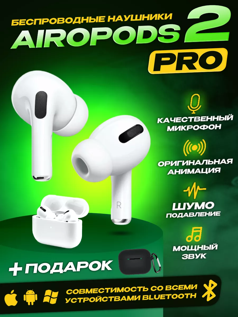 Наушники беспроводные APods Pro 2 для iPhone Android BOOMBIT купить по цене  677 ₽ в интернет-магазине Wildberries | 193654884