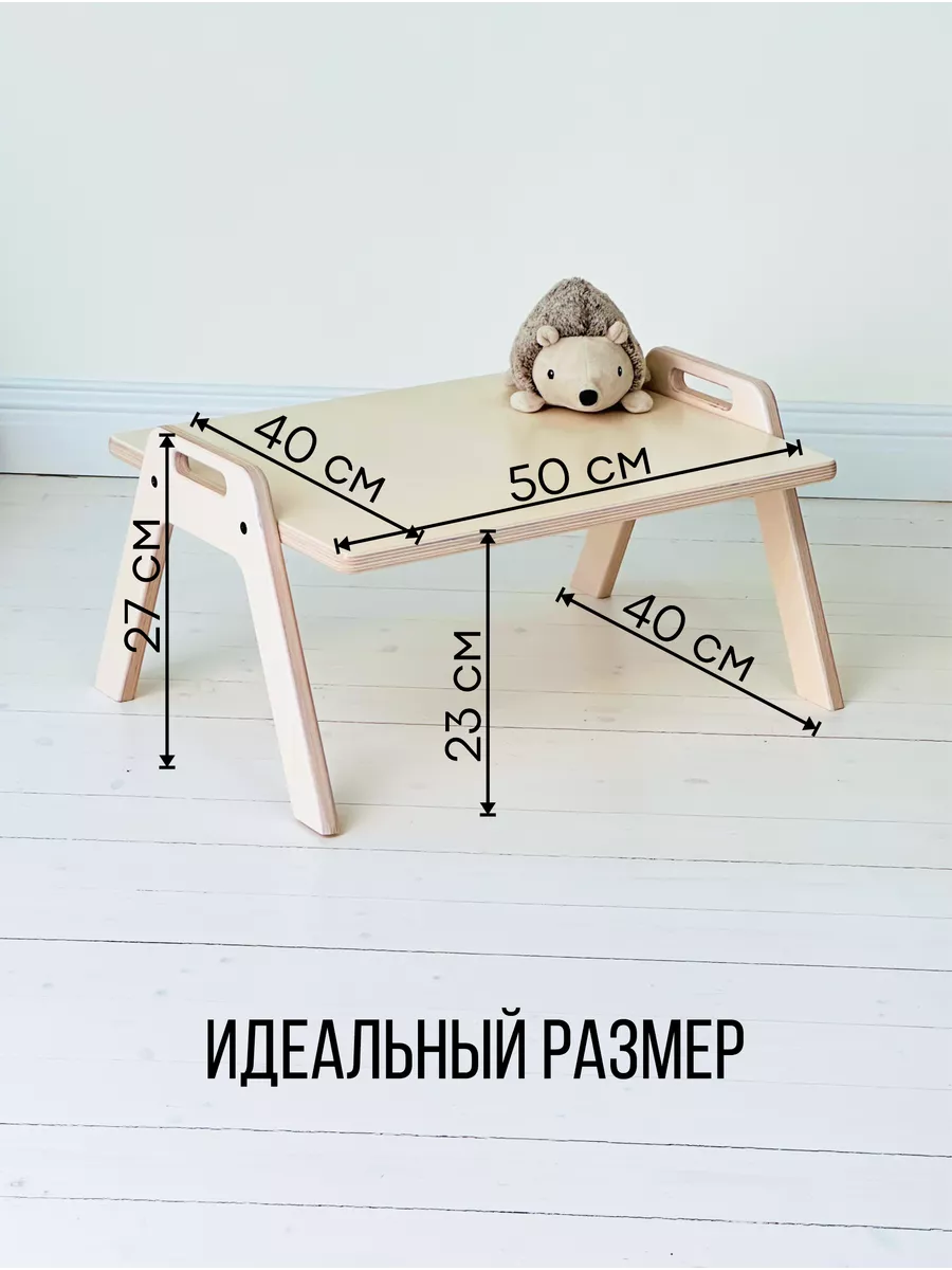 Детский игровой стол Монтессори