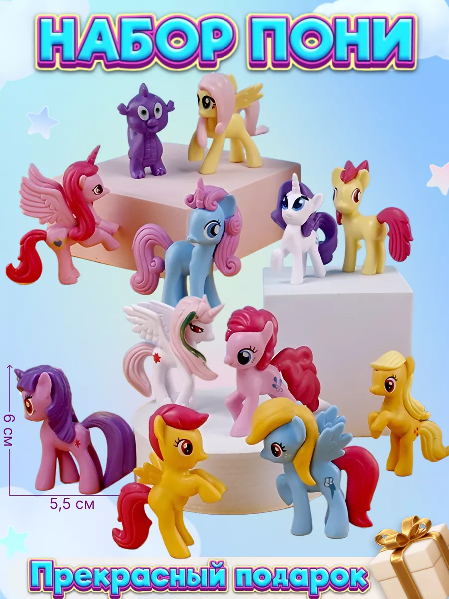 Фигурки пони 12 штук my little pony AK Bags купить по цене 731 ₽ в  интернет-магазине Wildberries | 193664890