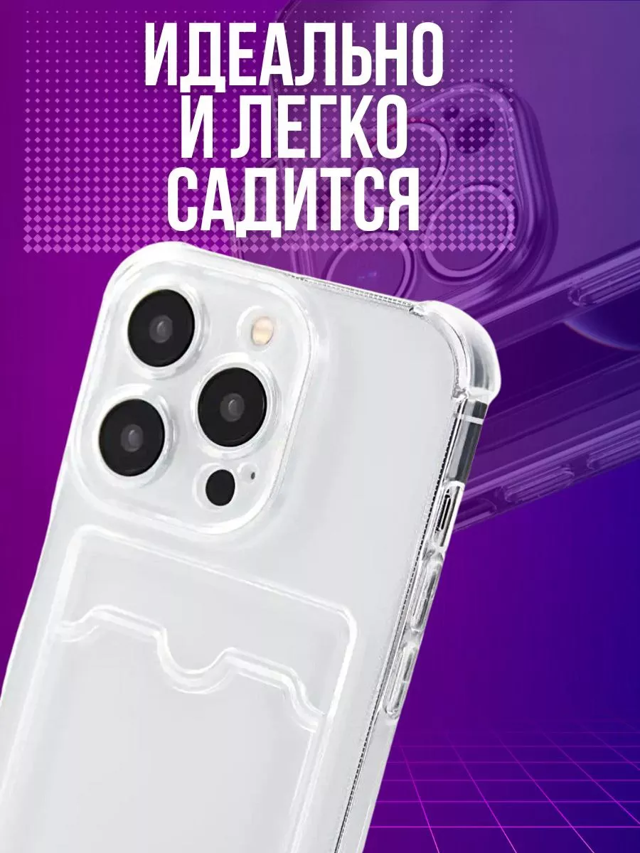 Devise & gadget Чехол силиконовый для iPhone 15 Pro max с карманом