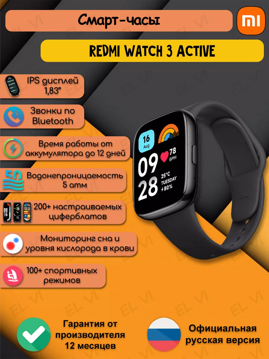 Как настроить часы redmi watch 5 active