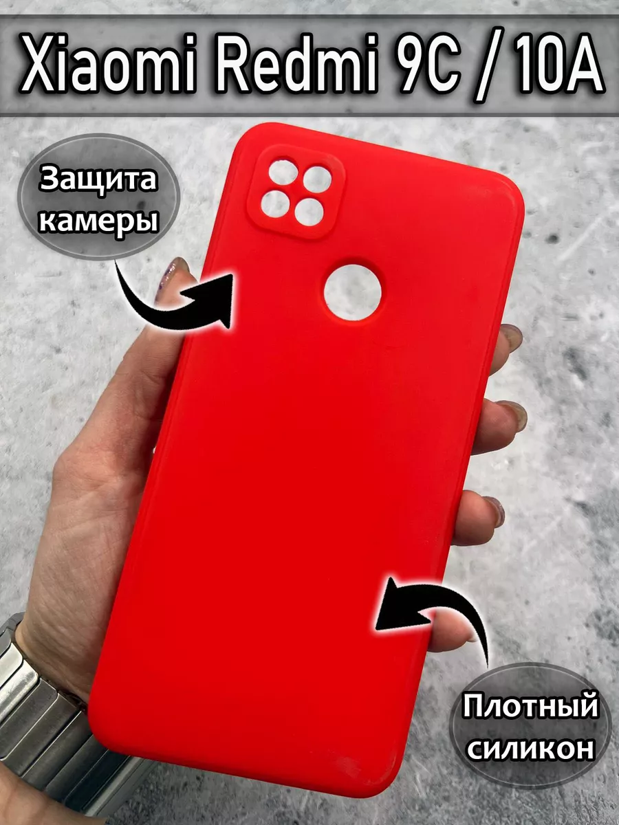 Чехол на Xiaomi Redmi 9C, 9C NFC, 10A, Ксиоми Редми 9С, 10А Lizard купить  по цене 6,04 р. в интернет-магазине Wildberries в Беларуси | 193701247