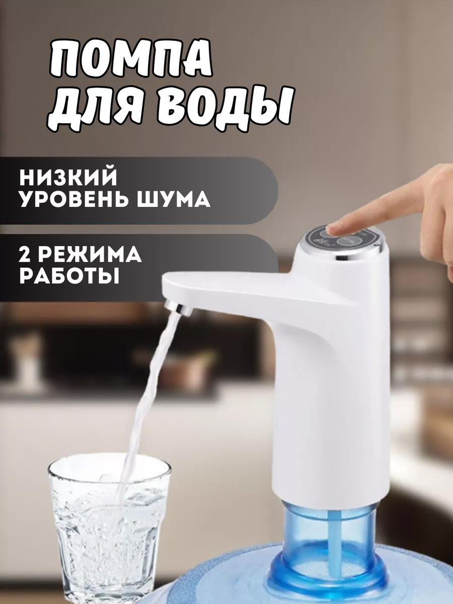 Lieva Shop Помпа для воды электрическая