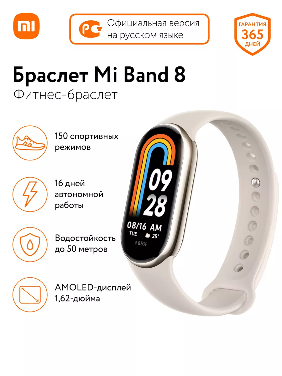 Фитнес-браслет Band 8 GL, умные часы, смарт-часы Xiaomi купить по цене 3  510 ₽ в интернет-магазине Wildberries | 193705186