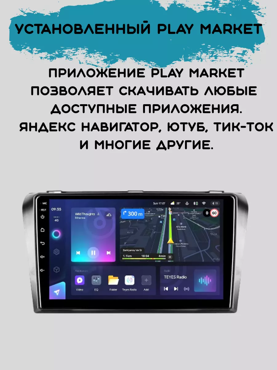 Store-avto Магнитола 2-Din Android для Mazda 3 BK (2003-2009)