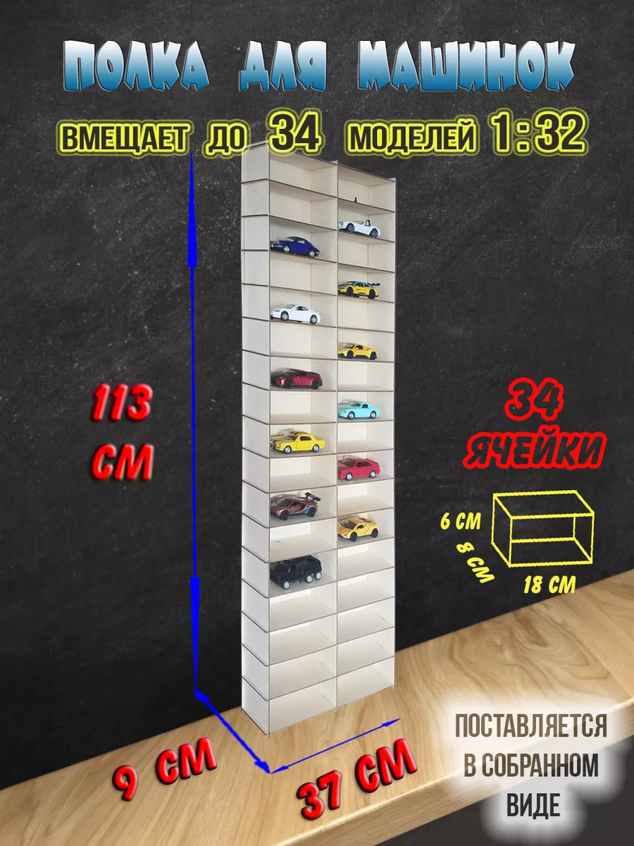 Парковка - гараж для моделей машинок 1 32