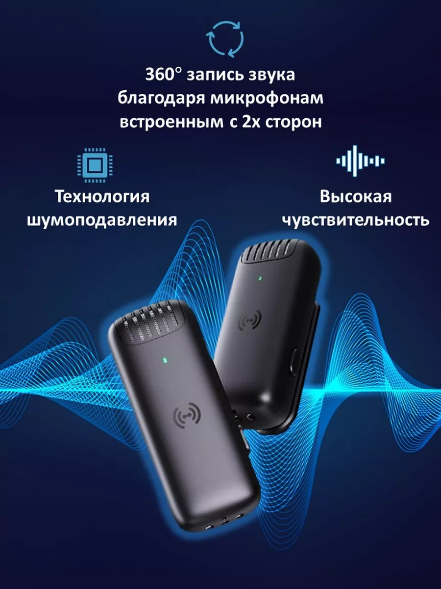 DMIR Store Микрофон петличный беспроводной для iphone