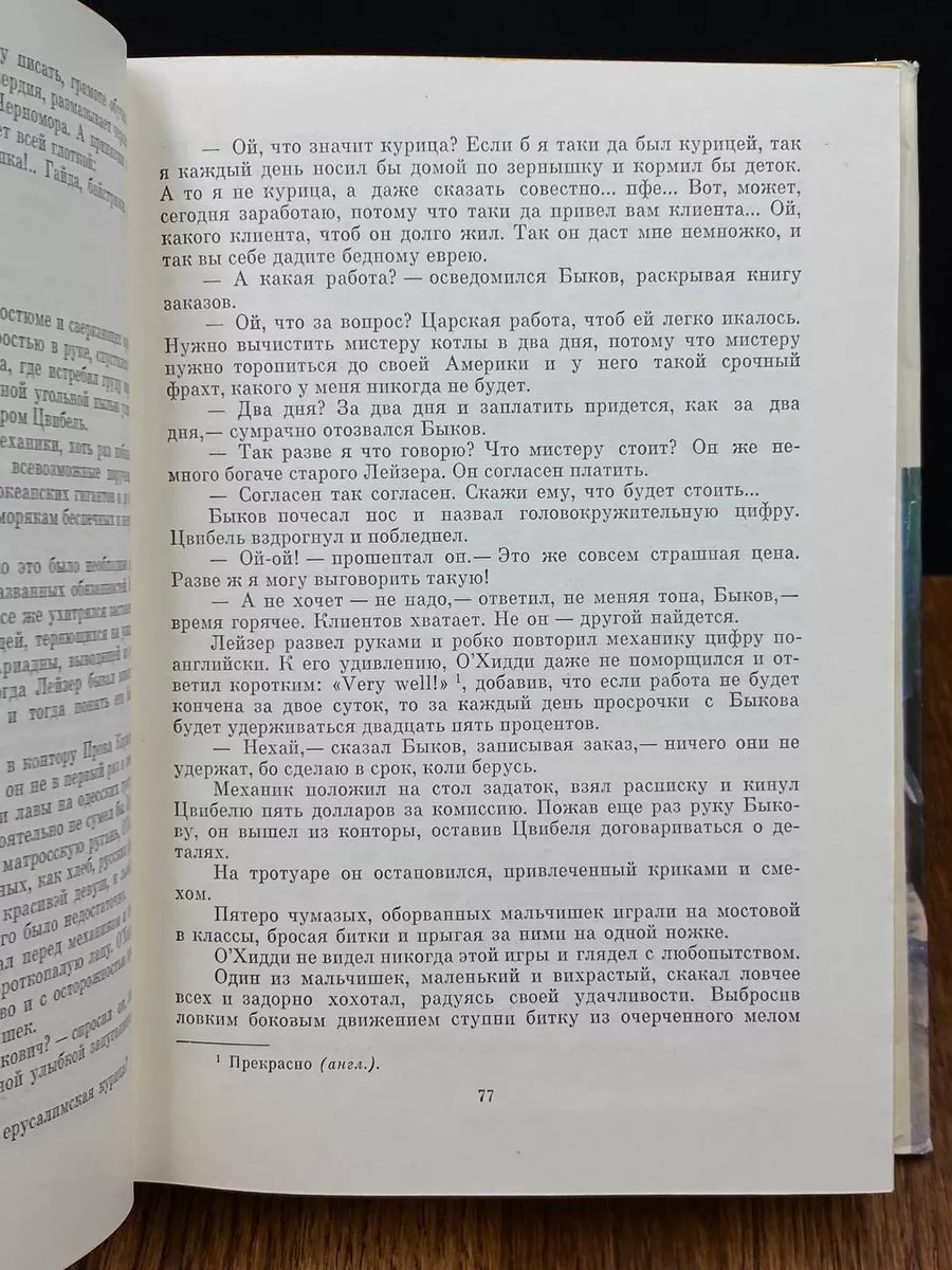 Художественная литература. Москва Советский рассказ. В двух томах. Том 1