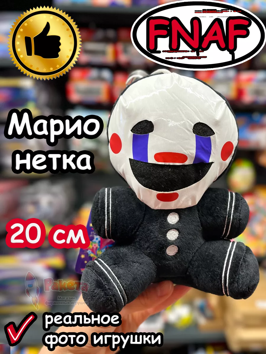 Мягкая игрушка Фнаф Аниматроник Марионетка FNAF купить по цене 248 000 сум  в интернет-магазине Wildberries в Узбекистане | 193736727