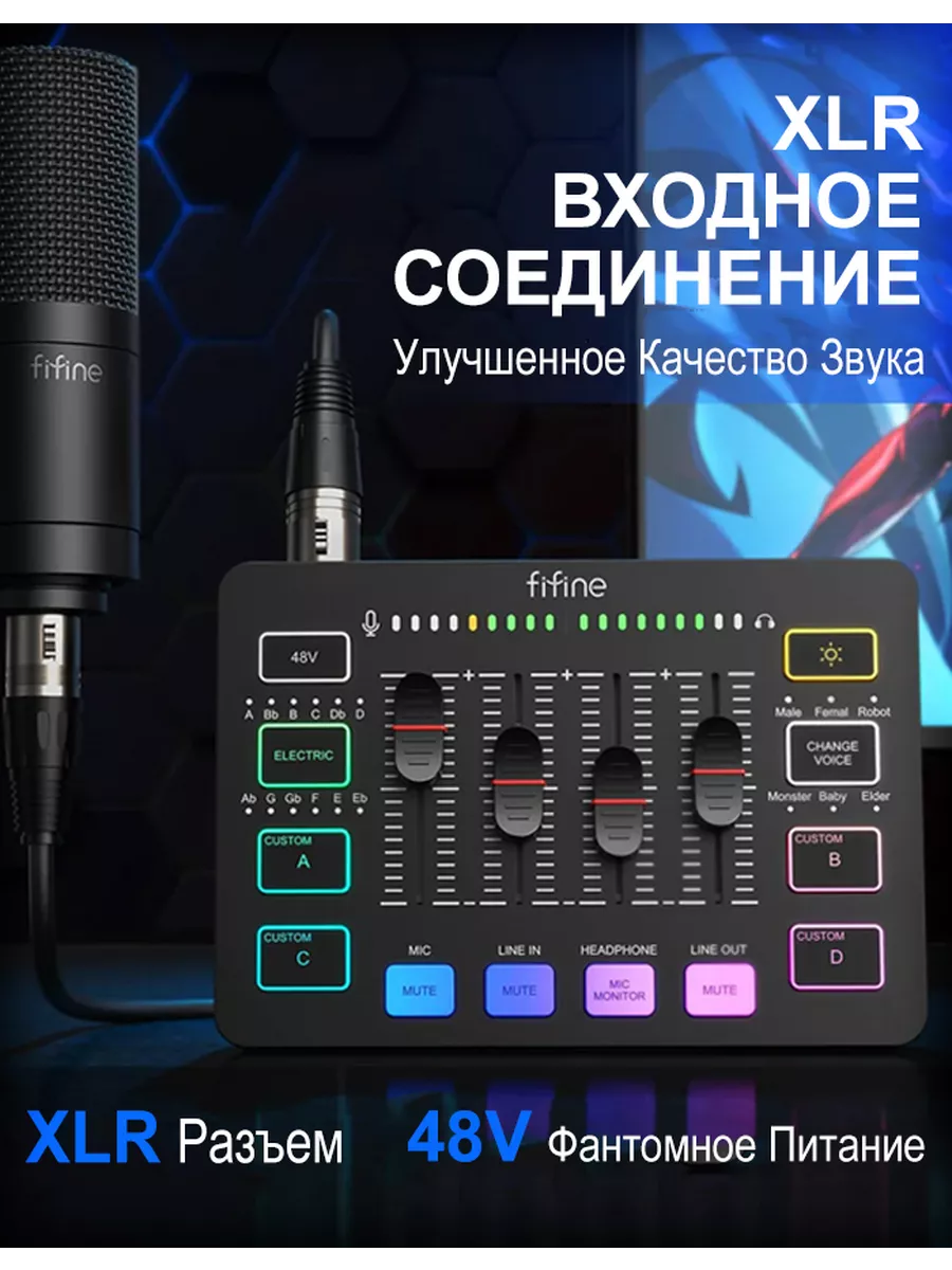 Аудиомикшер mixer SC3 FIFINE купить по цене 7 708 ₽ в интернет-магазине  Wildberries | 193739778