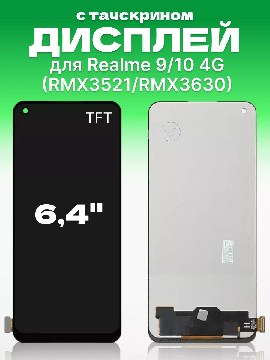 ЗЕТТОН Дисплей на Realme 9 10 4G с тачскрином на телефон