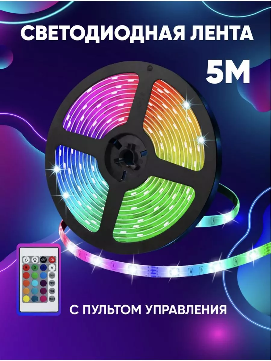 Цветомузыка на RGB светодиодной ленте и микроконтроллере AVR