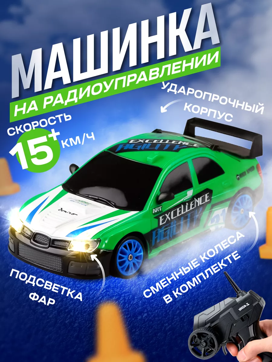 Дрифт машинка на радиоуправлении DRIFT RIDE купить по цене 1 554 ₽ в  интернет-магазине Wildberries | 193750695