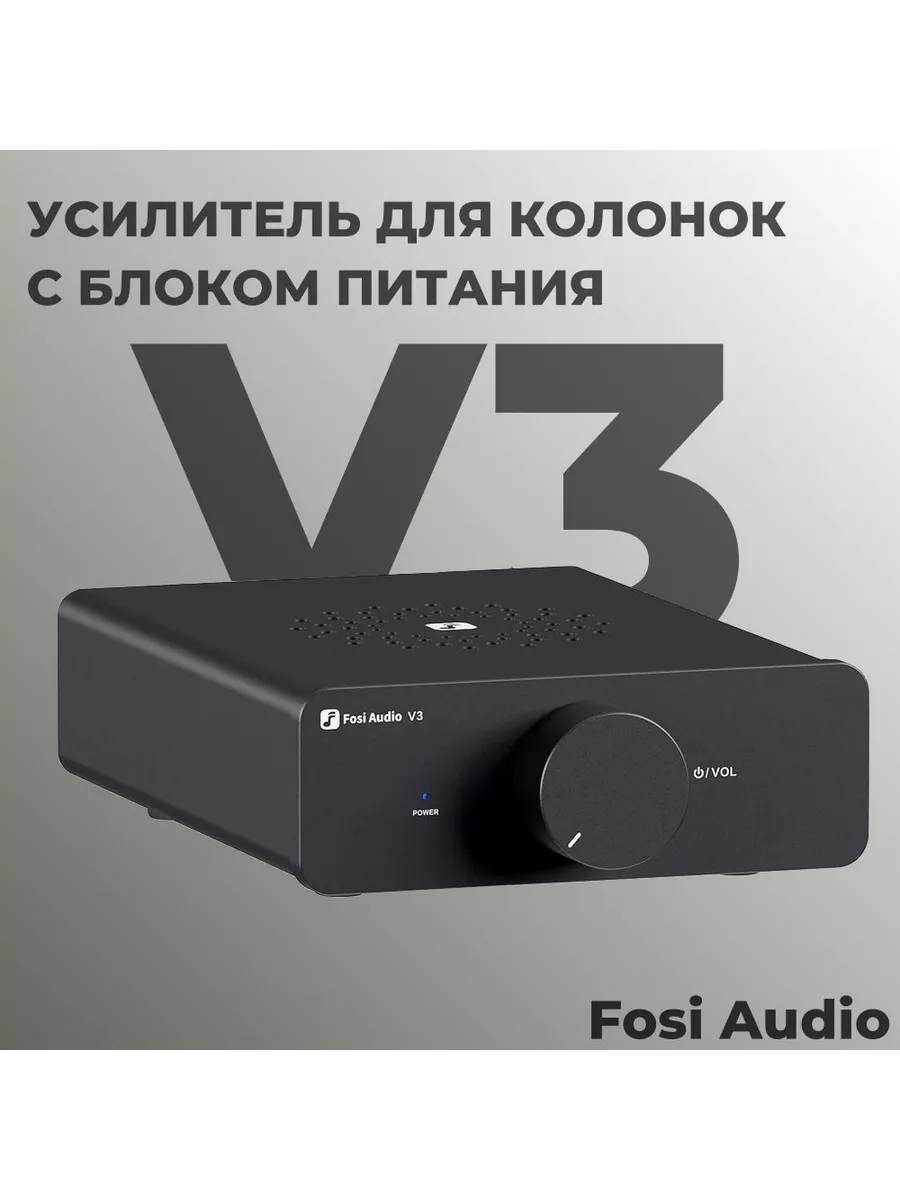 Усилитель для колонок, V3 32В Fosi Audio купить по цене 9 151 ₽ в  интернет-магазине Wildberries | 193754278