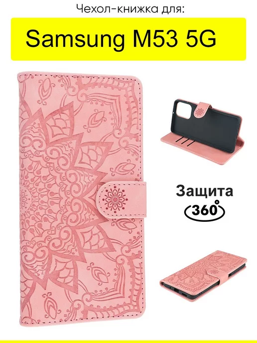 КейсБерри Чехол для Samsung Galaxy M53 5G, серия Weave Case