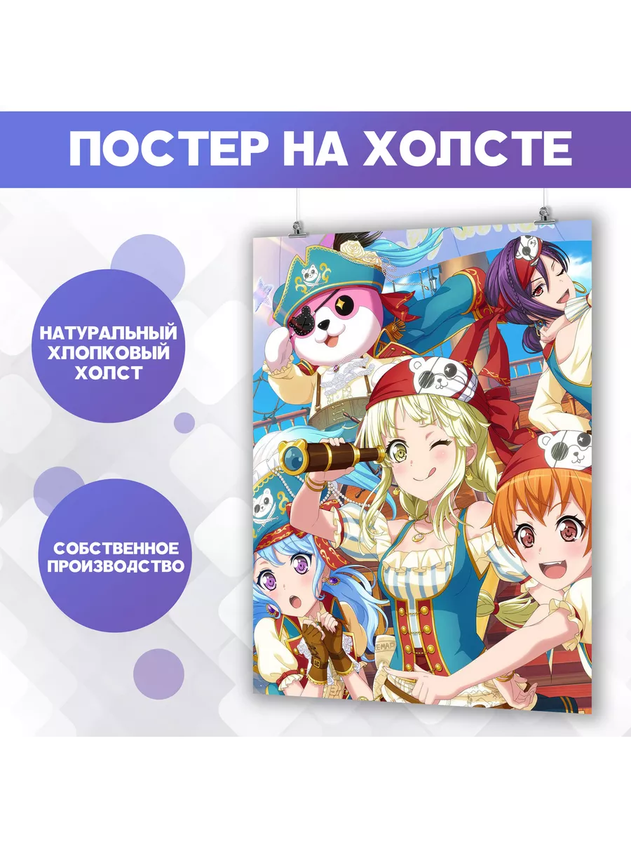 PosterNak Постер Бандори BanG Dream! Hello, Happy World! (2) 50х70 см