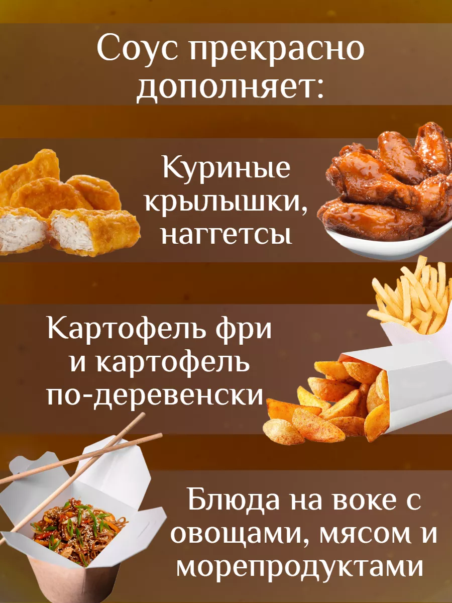 Кисло-сладкий соус для wok, 1 кг, можно в пост EFKO FOOD купить по цене 468  ₽ в интернет-магазине Wildberries | 193790403