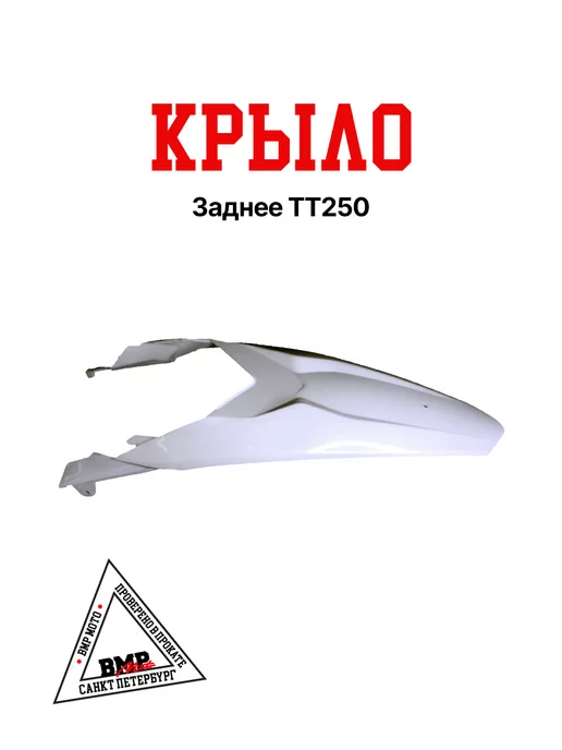 Крыло заднее UFО KAWASAKI KXF МОТОКРОСС