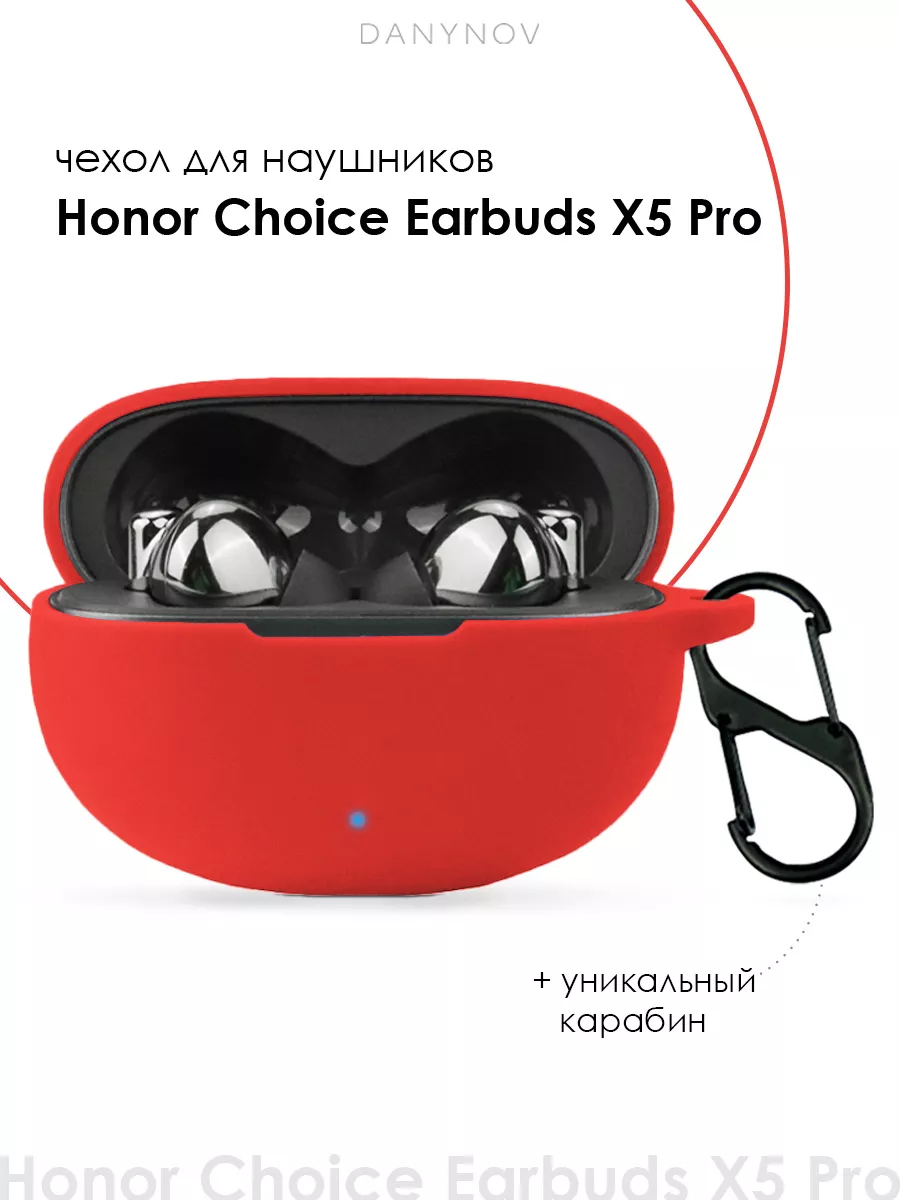 Чехол для наушников Honor Choice Earbuds X5 Pro DanyNov купить по цене 307  ₽ в интернет-магазине Wildberries | 193863666