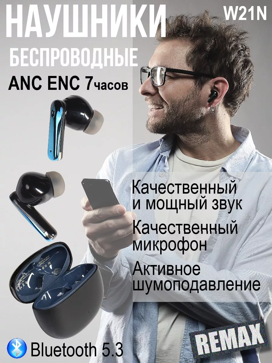 Беспроводные наушники Pro для телефона ANC+ENC Omega boom купить по цене 1  640 ₽ в интернет-магазине Wildberries | 193878150