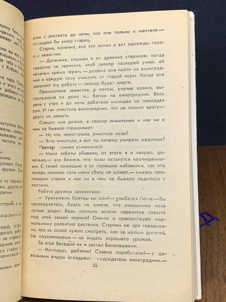 Мерани И поклонились платаны