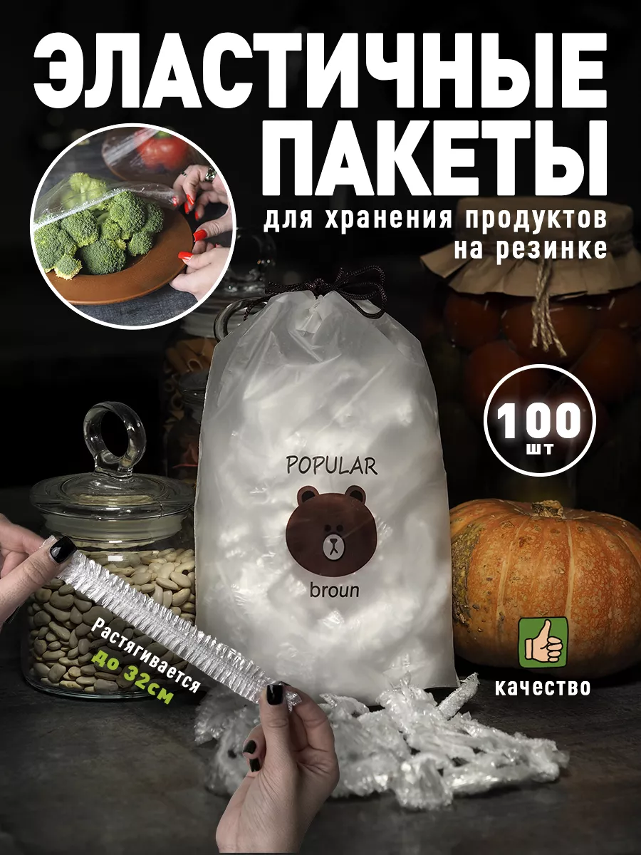 Фасовочные пакеты пищевые - Купить упаковочные пакеты для продуктов